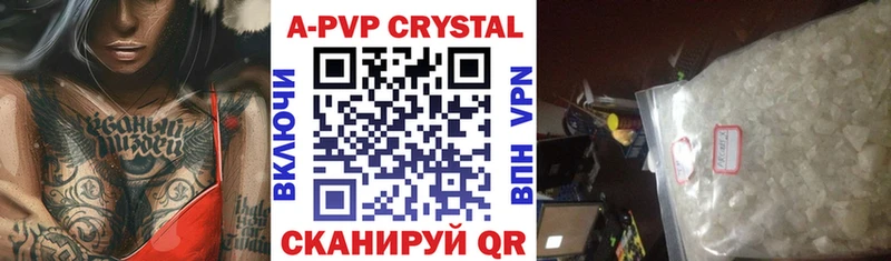 Alpha-PVP кристаллы  гидра вход  Отрадный 
