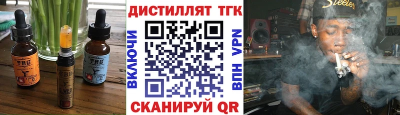 купить наркоту Отрадный Печенье с ТГК конопля