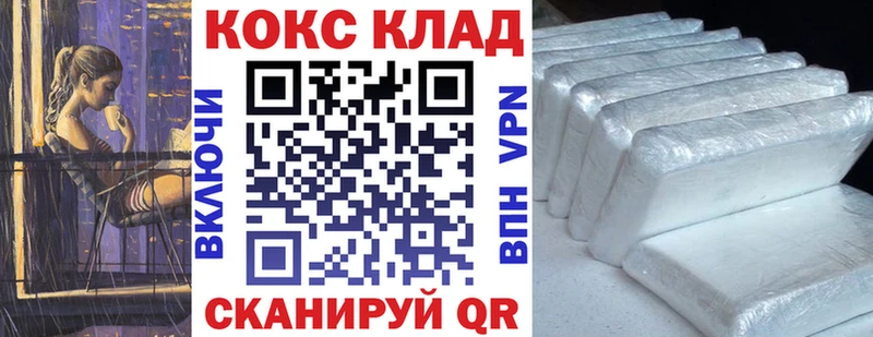 что такое   Отрадный  OMG рабочий сайт  Кокаин Перу 