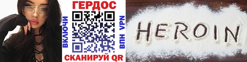 Героин Heroin  Отрадный 
