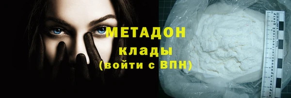 мяу мяу кристалл Пестово