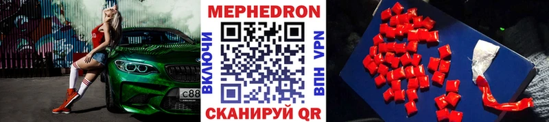 Мефедрон VHQ  как найти   Отрадный 