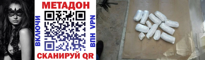 МЕТАДОН кристалл  Отрадный 